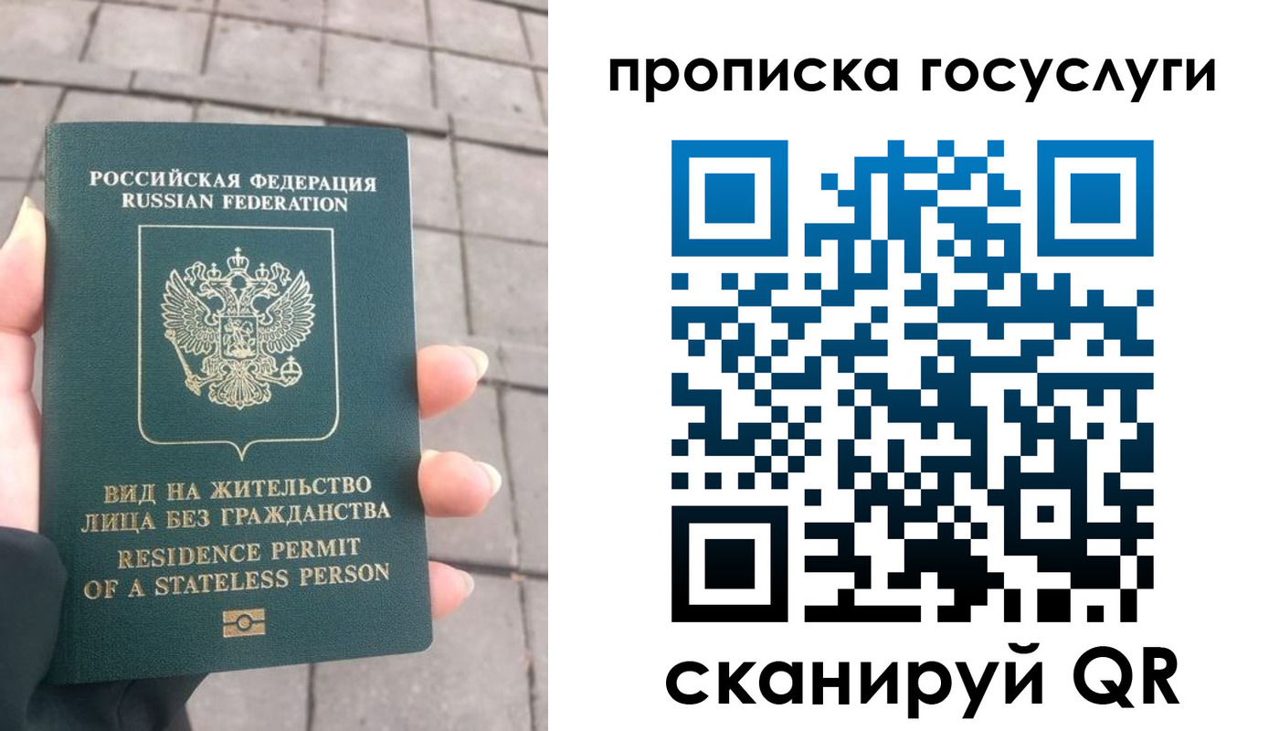 прописка в квартире в Покрове