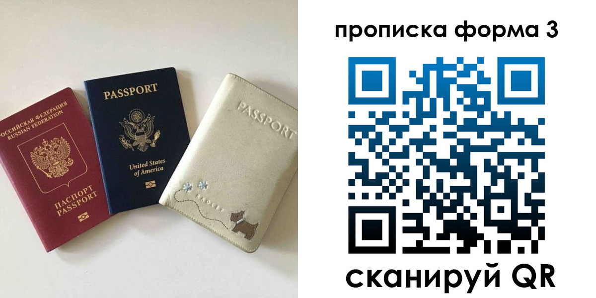 временная регистрация госуслуги в Покрове