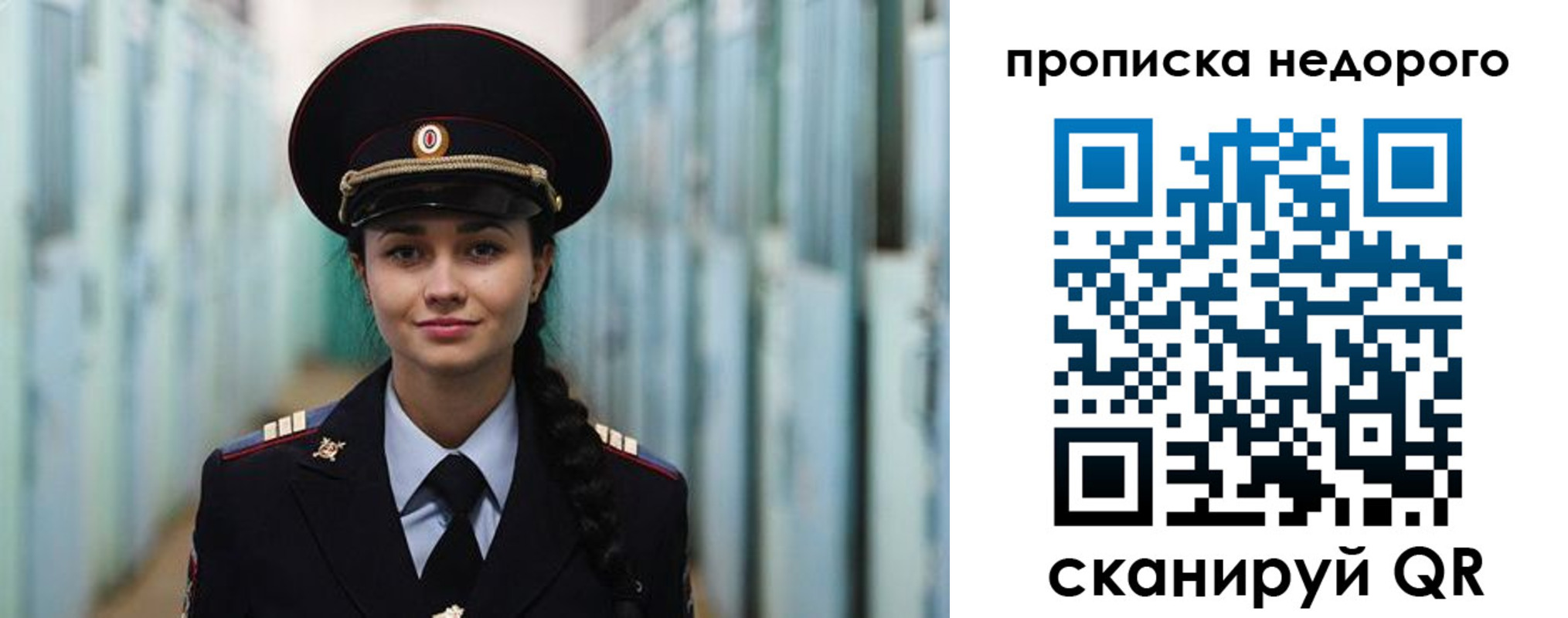 прописка ребенка в Покрове